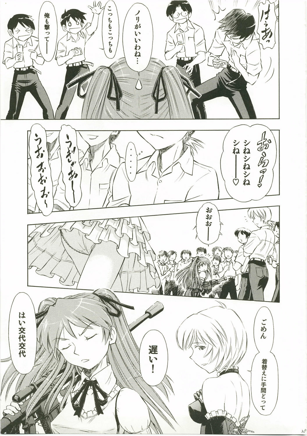 (C73) [Studio Wallaby (Kura Oh)] Asuka Richness Black (Neon Genesis Evangelion) page 25 full