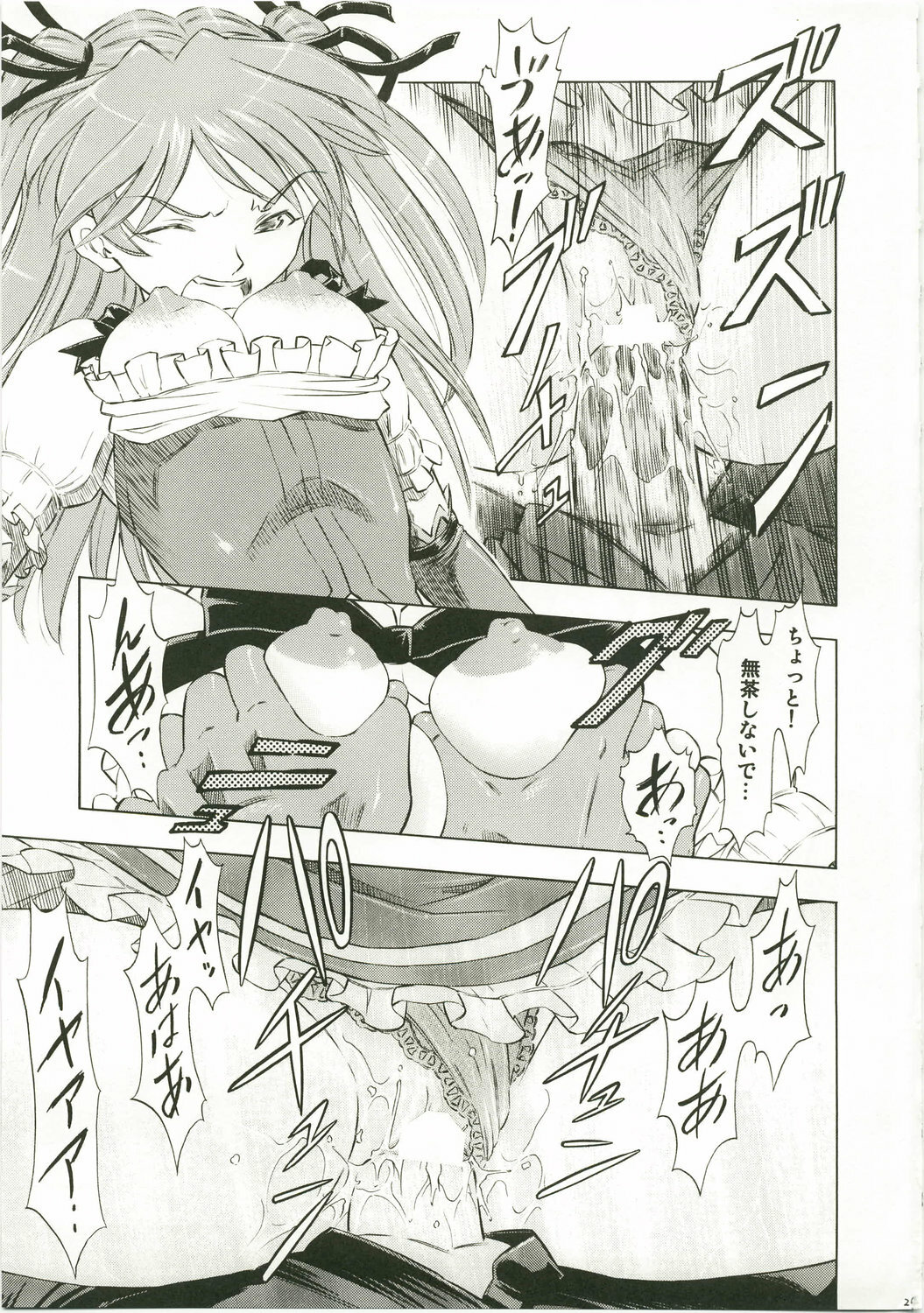 (C73) [Studio Wallaby (Kura Oh)] Asuka Richness Black (Neon Genesis Evangelion) page 29 full