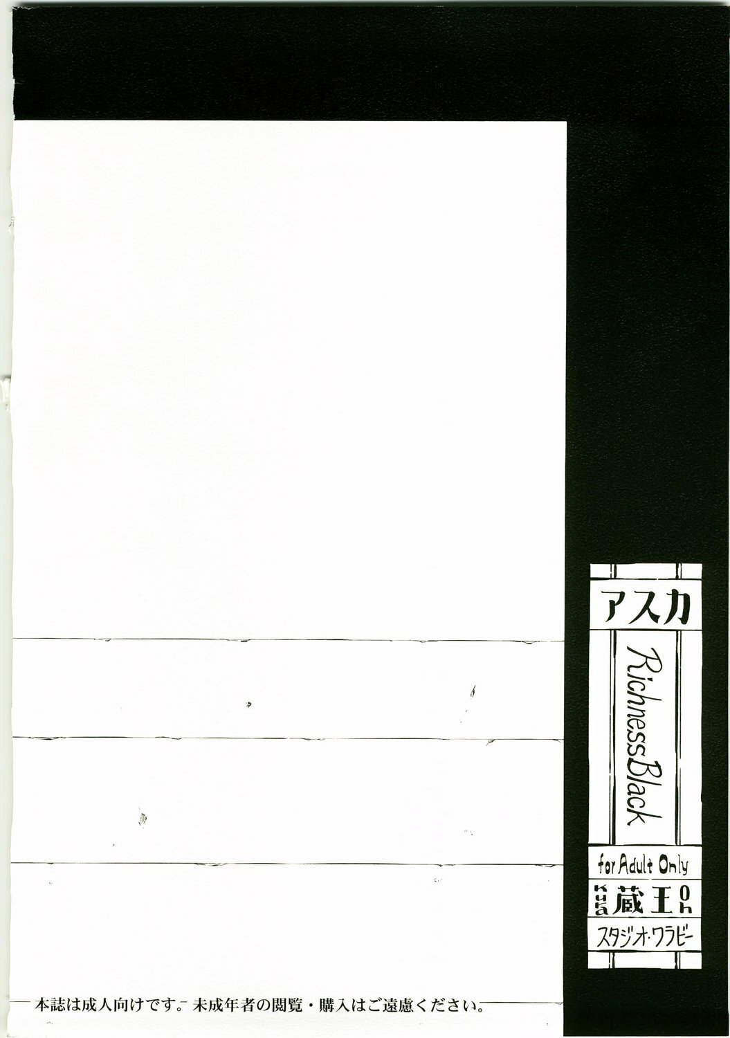 (C73) [Studio Wallaby (Kura Oh)] Asuka Richness Black (Neon Genesis Evangelion) page 36 full