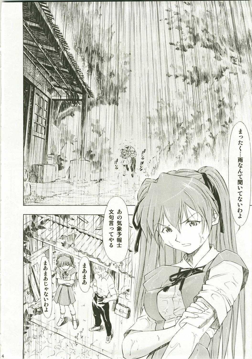 (C73) [Studio Wallaby (Kura Oh)] Asuka Richness Black (Neon Genesis Evangelion) page 4 full