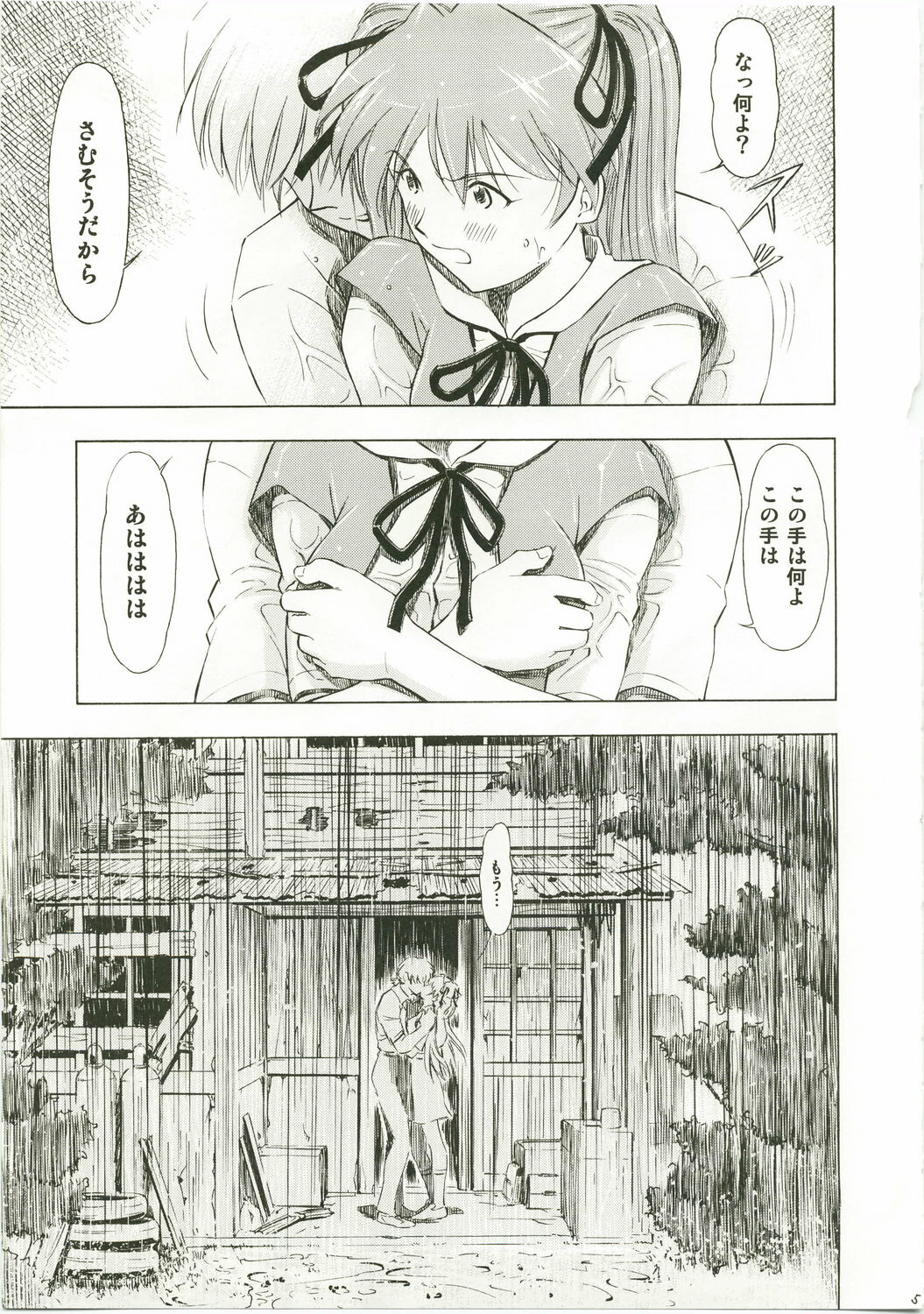 (C73) [Studio Wallaby (Kura Oh)] Asuka Richness Black (Neon Genesis Evangelion) page 5 full