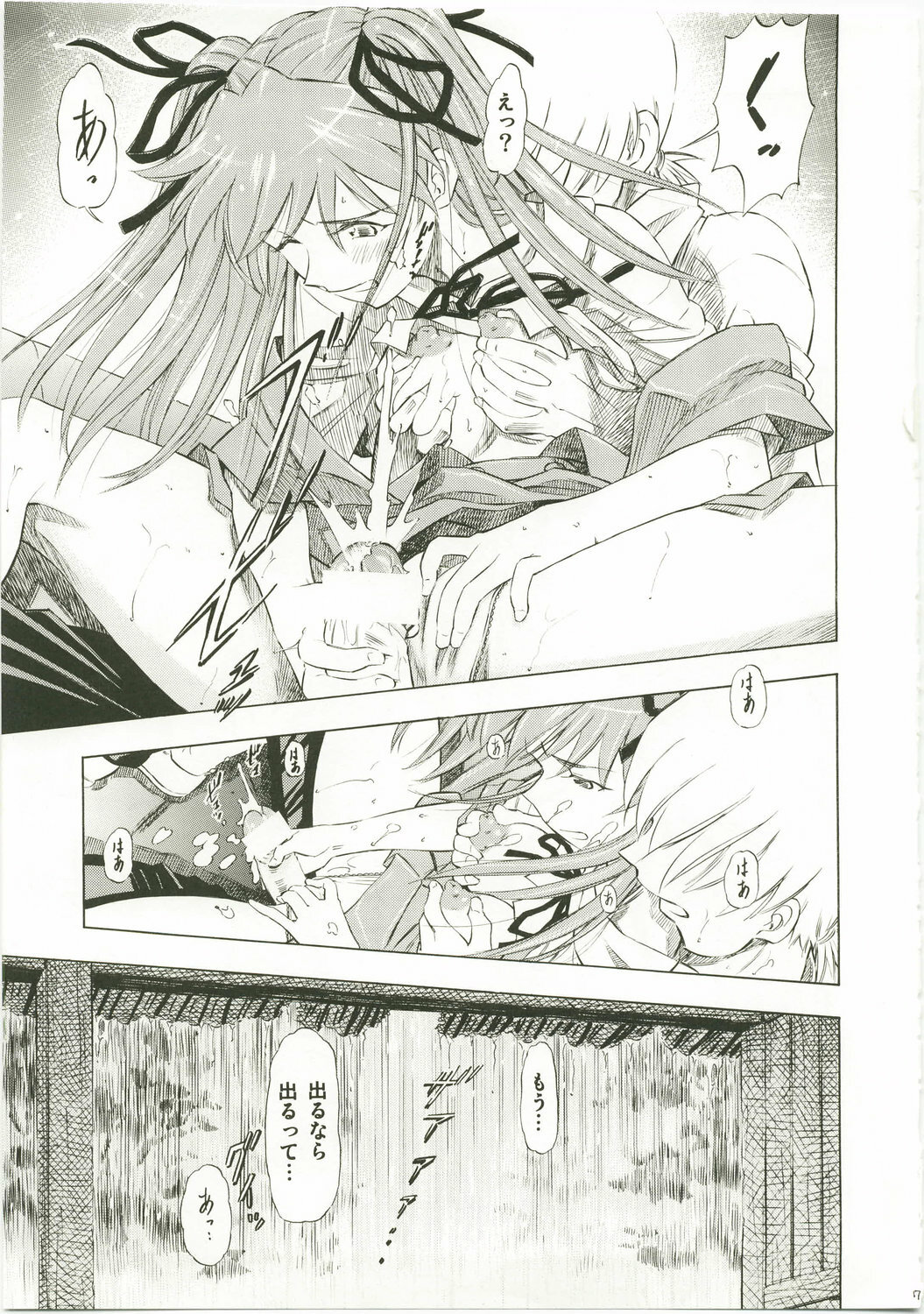 (C73) [Studio Wallaby (Kura Oh)] Asuka Richness Black (Neon Genesis Evangelion) page 7 full