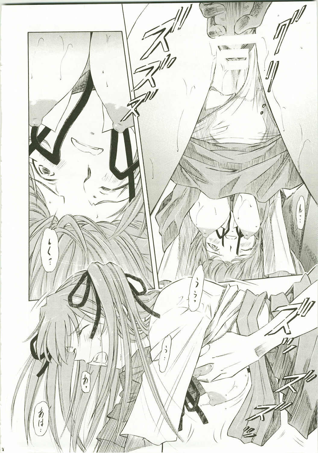 (C73) [Studio Wallaby (Kura Oh)] Asuka Richness Black (Neon Genesis Evangelion) page 8 full