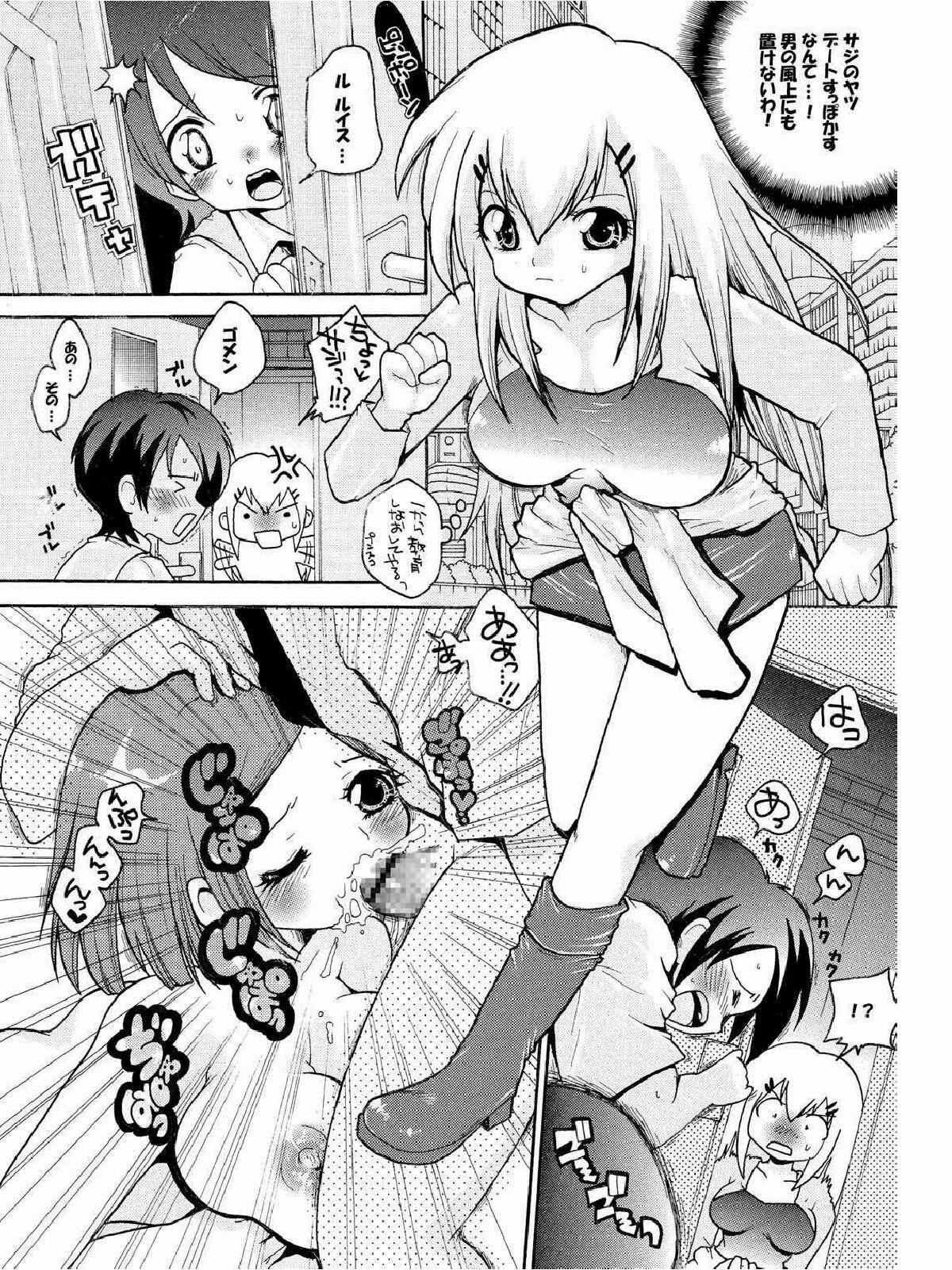 (C73) [Air Praitre (Nikel, Ooishi Chuuni, Zucchini)] Double Oppai (Gundam 00) page 14 full