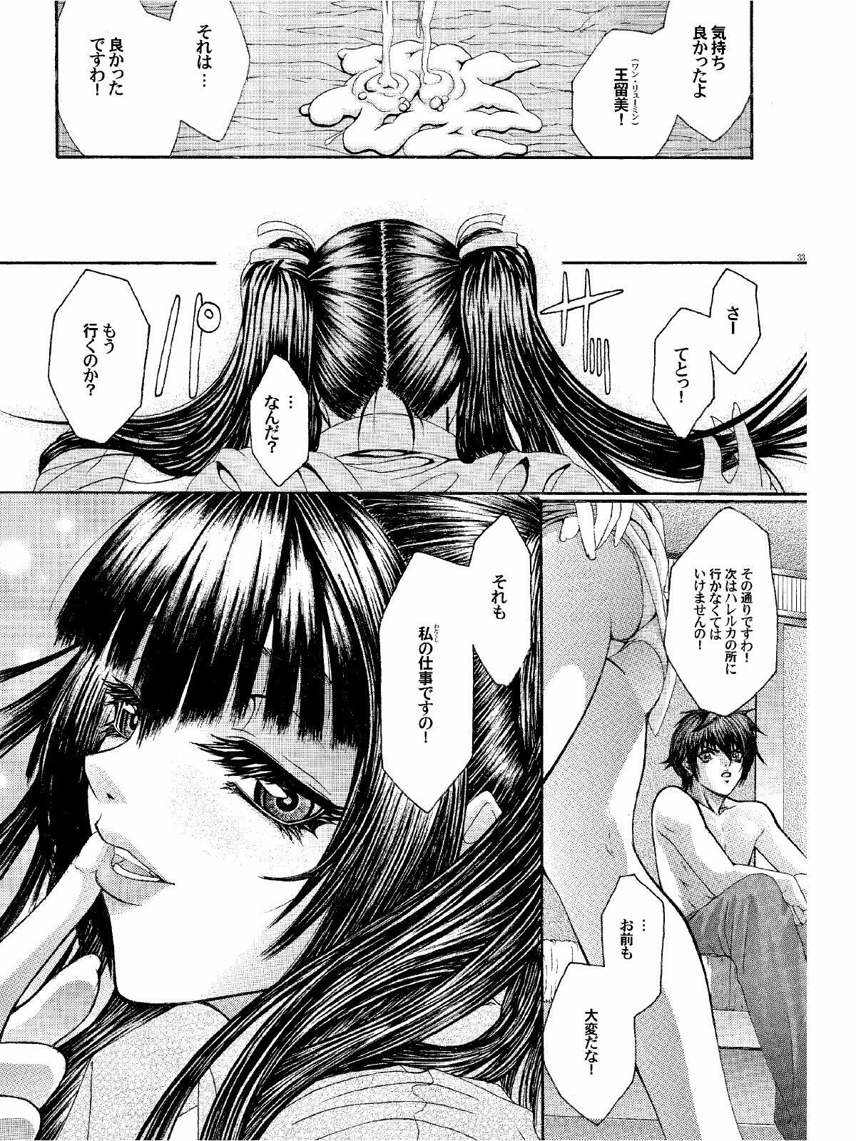 (C73) [Air Praitre (Nikel, Ooishi Chuuni, Zucchini)] Double Oppai (Gundam 00) page 32 full