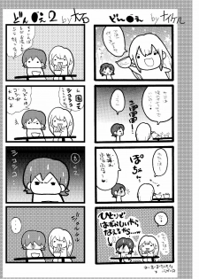 (C73) [Air Praitre (Nikel, Ooishi Chuuni, Zucchini)] Double Oppai (Gundam 00) - page 13