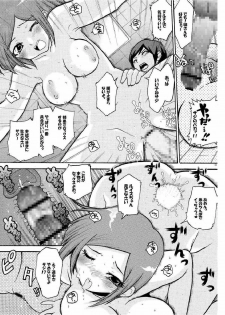 (C73) [Air Praitre (Nikel, Ooishi Chuuni, Zucchini)] Double Oppai (Gundam 00) - page 20