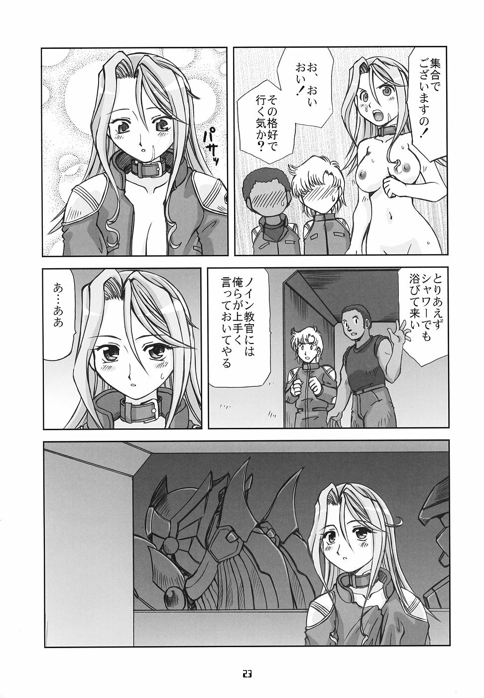 (C70) [YOUKI M.K.C. (Uchi-Uchi Keyaki, Youki Akira, Akadama)] Super Erobot Wars LL (Super Robot Wars) page 22 full