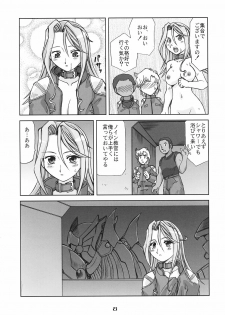 (C70) [YOUKI M.K.C. (Uchi-Uchi Keyaki, Youki Akira, Akadama)] Super Erobot Wars LL (Super Robot Wars) - page 22