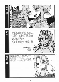 (C70) [YOUKI M.K.C. (Uchi-Uchi Keyaki, Youki Akira, Akadama)] Super Erobot Wars LL (Super Robot Wars) - page 32