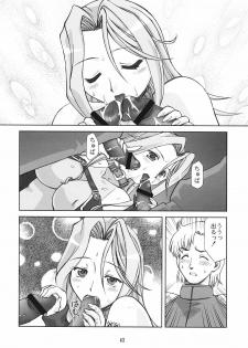 (C70) [YOUKI M.K.C. (Uchi-Uchi Keyaki, Youki Akira, Akadama)] Super Erobot Wars LL (Super Robot Wars) - page 9