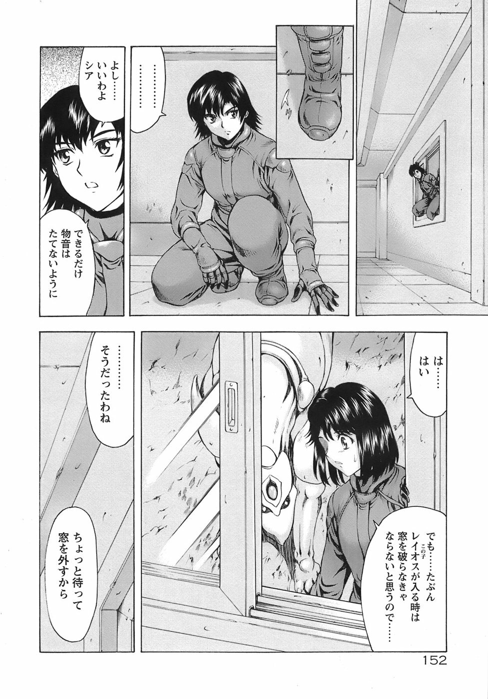 [Mukai Masayoshi] Ginryuu no Reimei Vol. 3 [Digital] page 157 full