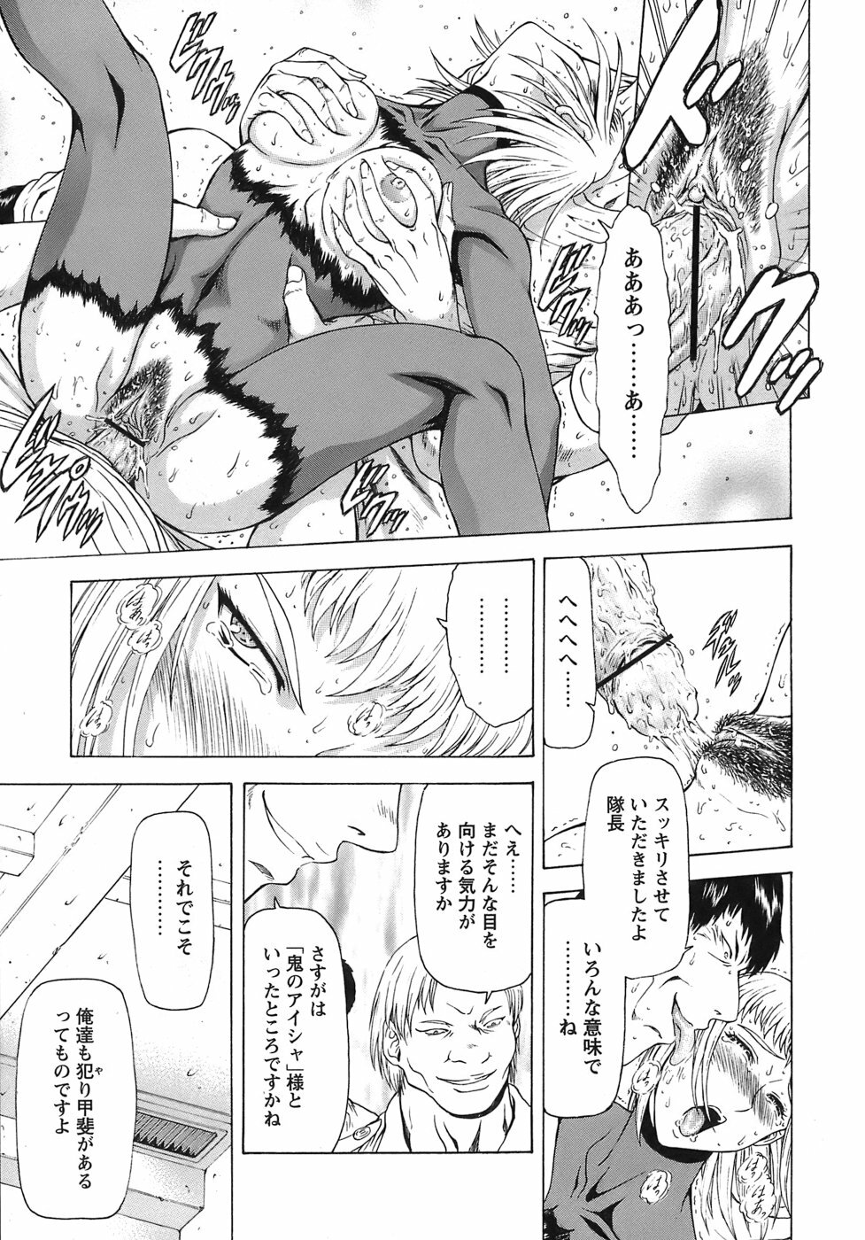 [Mukai Masayoshi] Ginryuu no Reimei Vol. 3 [Digital] page 172 full