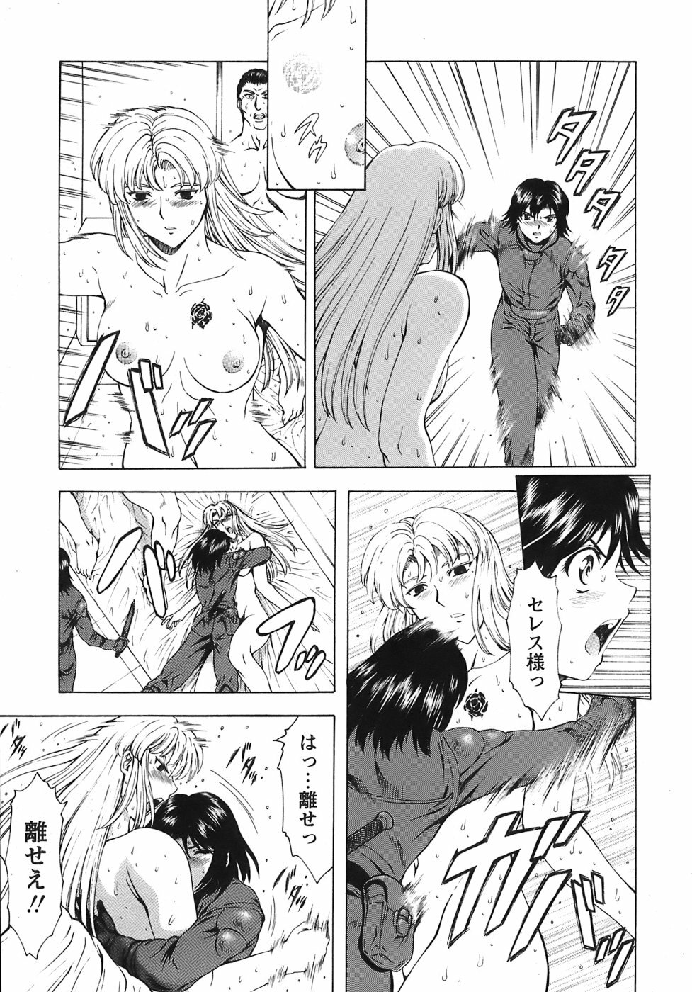 [Mukai Masayoshi] Ginryuu no Reimei Vol. 3 [Digital] page 186 full