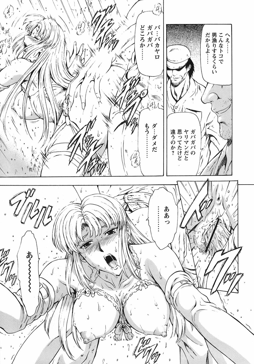 [Mukai Masayoshi] Ginryuu no Reimei Vol. 3 [Digital] page 20 full