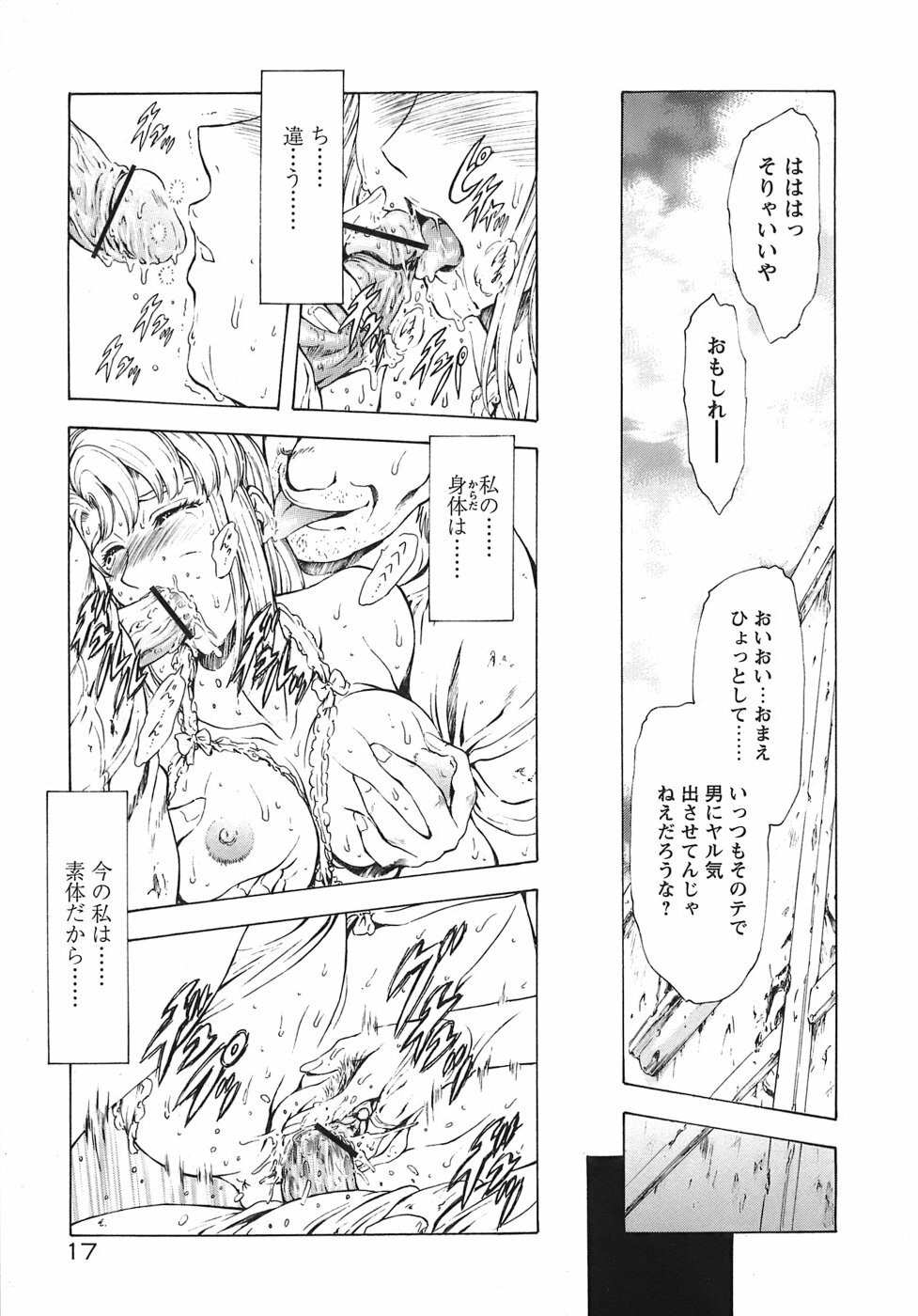 [Mukai Masayoshi] Ginryuu no Reimei Vol. 3 [Digital] page 22 full