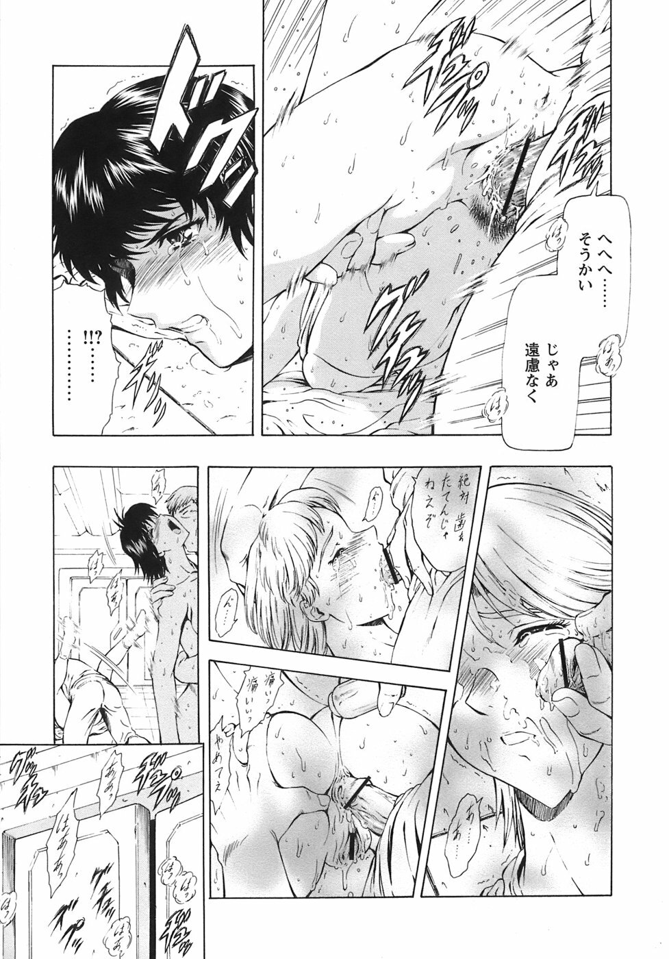 [Mukai Masayoshi] Ginryuu no Reimei Vol. 3 [Digital] page 46 full