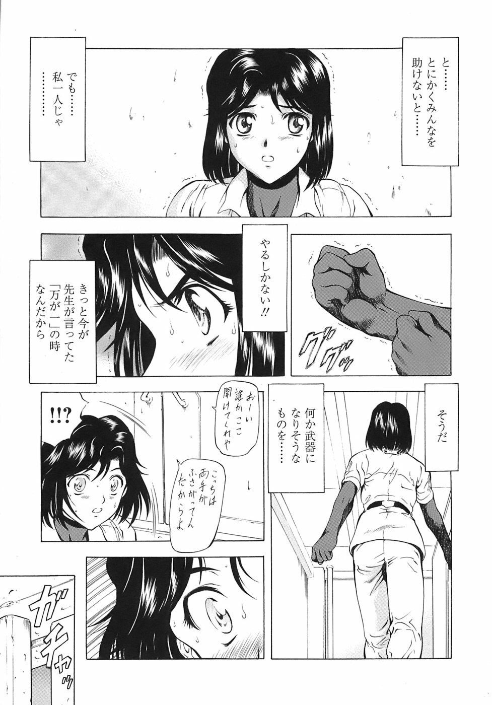 [Mukai Masayoshi] Ginryuu no Reimei Vol. 3 [Digital] page 48 full