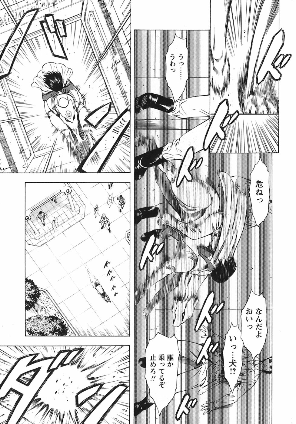 [Mukai Masayoshi] Ginryuu no Reimei Vol. 3 [Digital] page 72 full