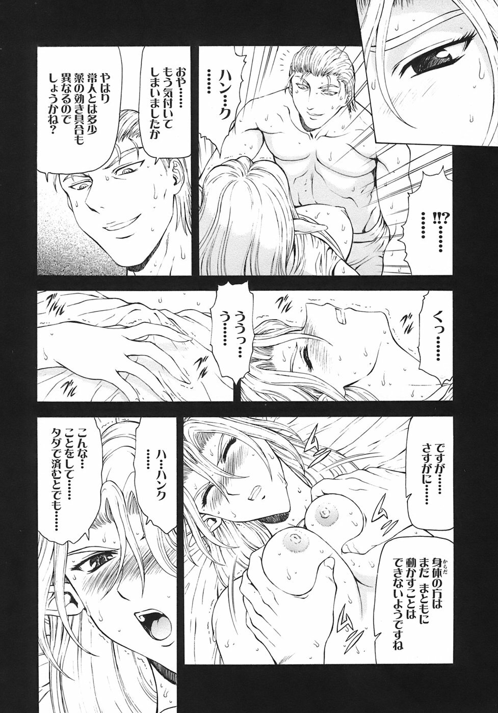 [Mukai Masayoshi] Ginryuu no Reimei Vol. 3 [Digital] page 91 full