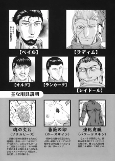[Mukai Masayoshi] Ginryuu no Reimei Vol. 3 [Digital] - page 10
