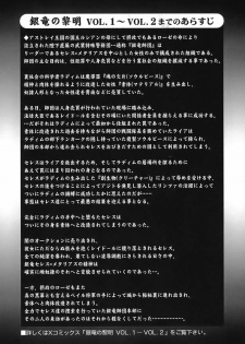 [Mukai Masayoshi] Ginryuu no Reimei Vol. 3 [Digital] - page 11