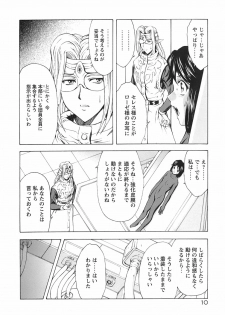 [Mukai Masayoshi] Ginryuu no Reimei Vol. 3 [Digital] - page 15