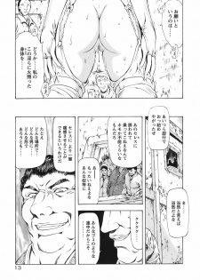 [Mukai Masayoshi] Ginryuu no Reimei Vol. 3 [Digital] - page 18