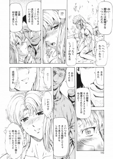 [Mukai Masayoshi] Ginryuu no Reimei Vol. 3 [Digital] - page 21