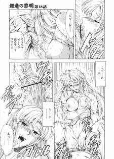 [Mukai Masayoshi] Ginryuu no Reimei Vol. 3 [Digital] - page 24