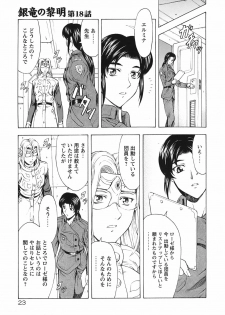 [Mukai Masayoshi] Ginryuu no Reimei Vol. 3 [Digital] - page 28