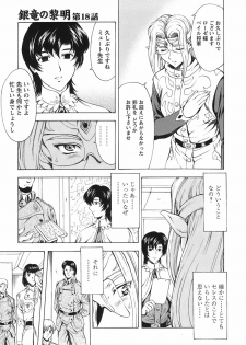[Mukai Masayoshi] Ginryuu no Reimei Vol. 3 [Digital] - page 30