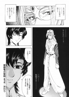 [Mukai Masayoshi] Ginryuu no Reimei Vol. 3 [Digital] - page 31