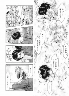 [Mukai Masayoshi] Ginryuu no Reimei Vol. 3 [Digital] - page 33
