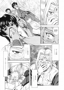 [Mukai Masayoshi] Ginryuu no Reimei Vol. 3 [Digital] - page 34