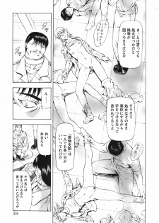 [Mukai Masayoshi] Ginryuu no Reimei Vol. 3 [Digital] - page 38