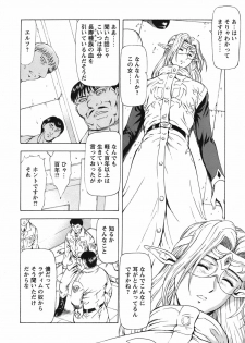 [Mukai Masayoshi] Ginryuu no Reimei Vol. 3 [Digital] - page 39
