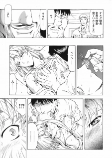 [Mukai Masayoshi] Ginryuu no Reimei Vol. 3 [Digital] - page 40