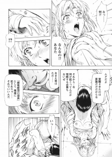 [Mukai Masayoshi] Ginryuu no Reimei Vol. 3 [Digital] - page 41