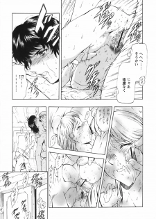 [Mukai Masayoshi] Ginryuu no Reimei Vol. 3 [Digital] - page 46