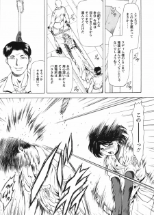 [Mukai Masayoshi] Ginryuu no Reimei Vol. 3 [Digital] - page 50