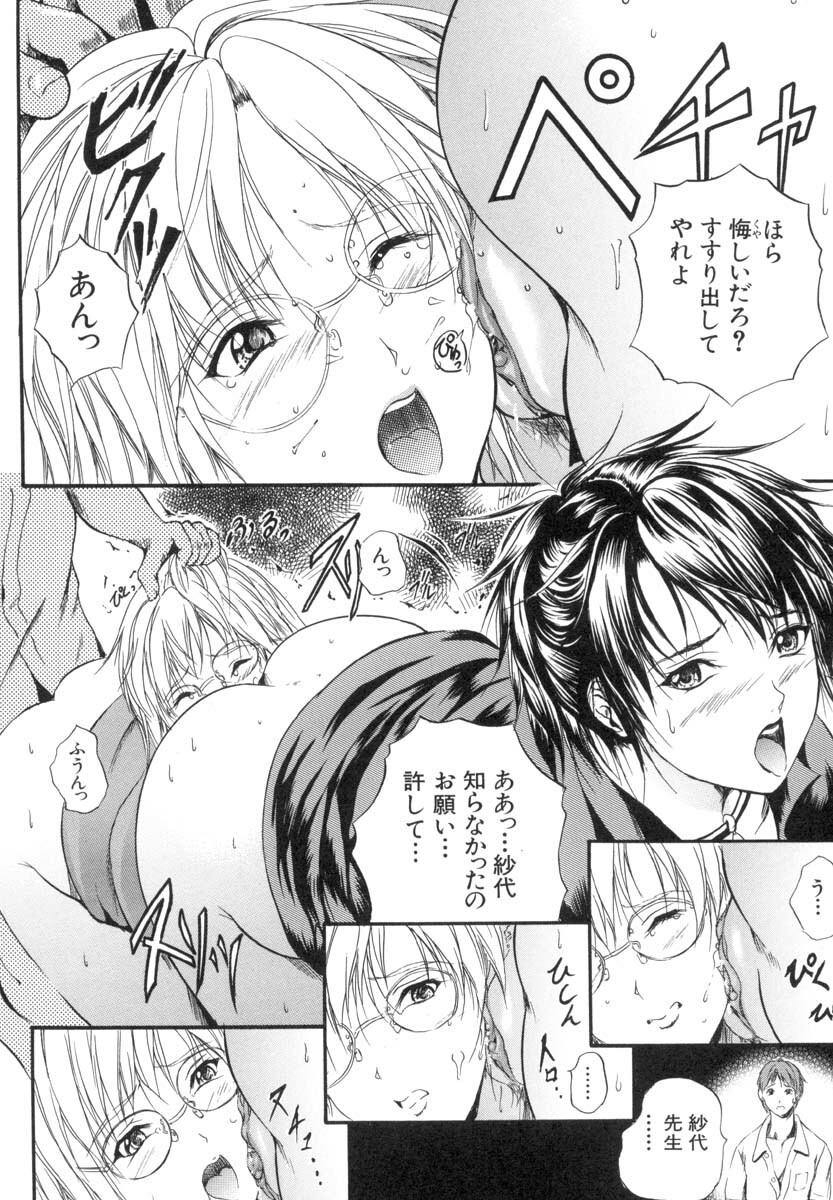[Izumi Kyouta] Sinkan page 110 full