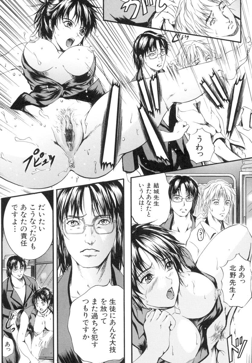 [Izumi Kyouta] Sinkan page 121 full
