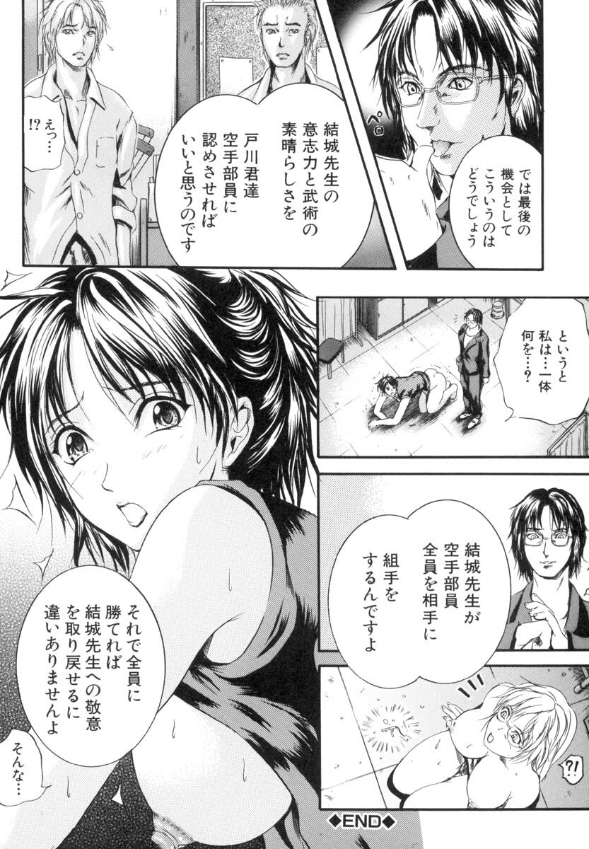 [Izumi Kyouta] Sinkan page 123 full