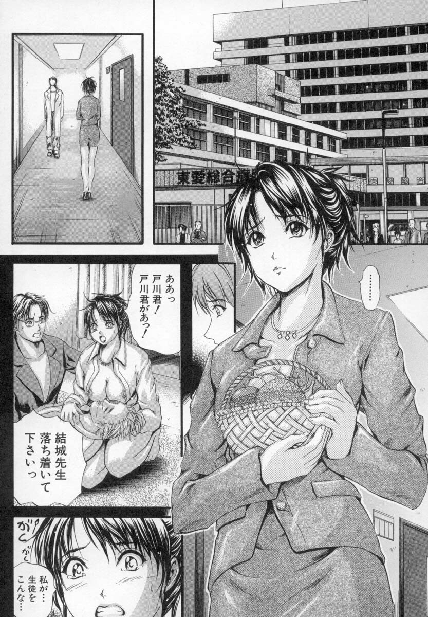 [Izumi Kyouta] Sinkan page 41 full