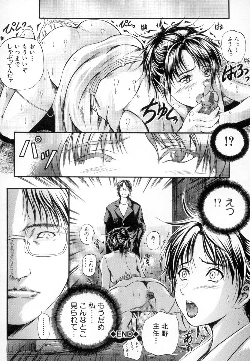 [Izumi Kyouta] Sinkan page 79 full