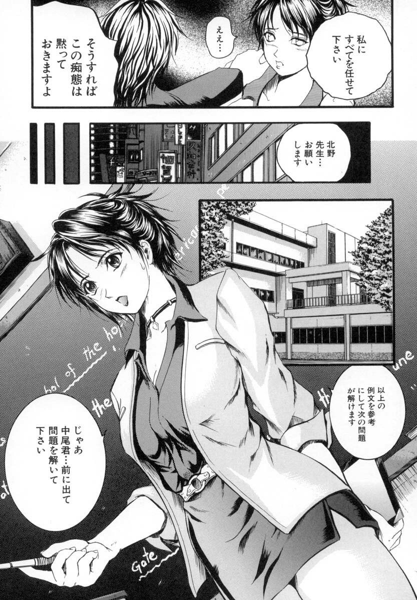 [Izumi Kyouta] Sinkan page 82 full