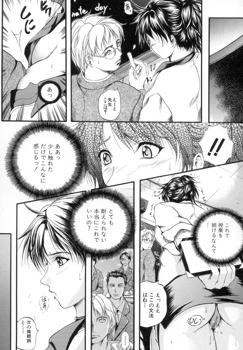 [Izumi Kyouta] Sinkan page 83 full