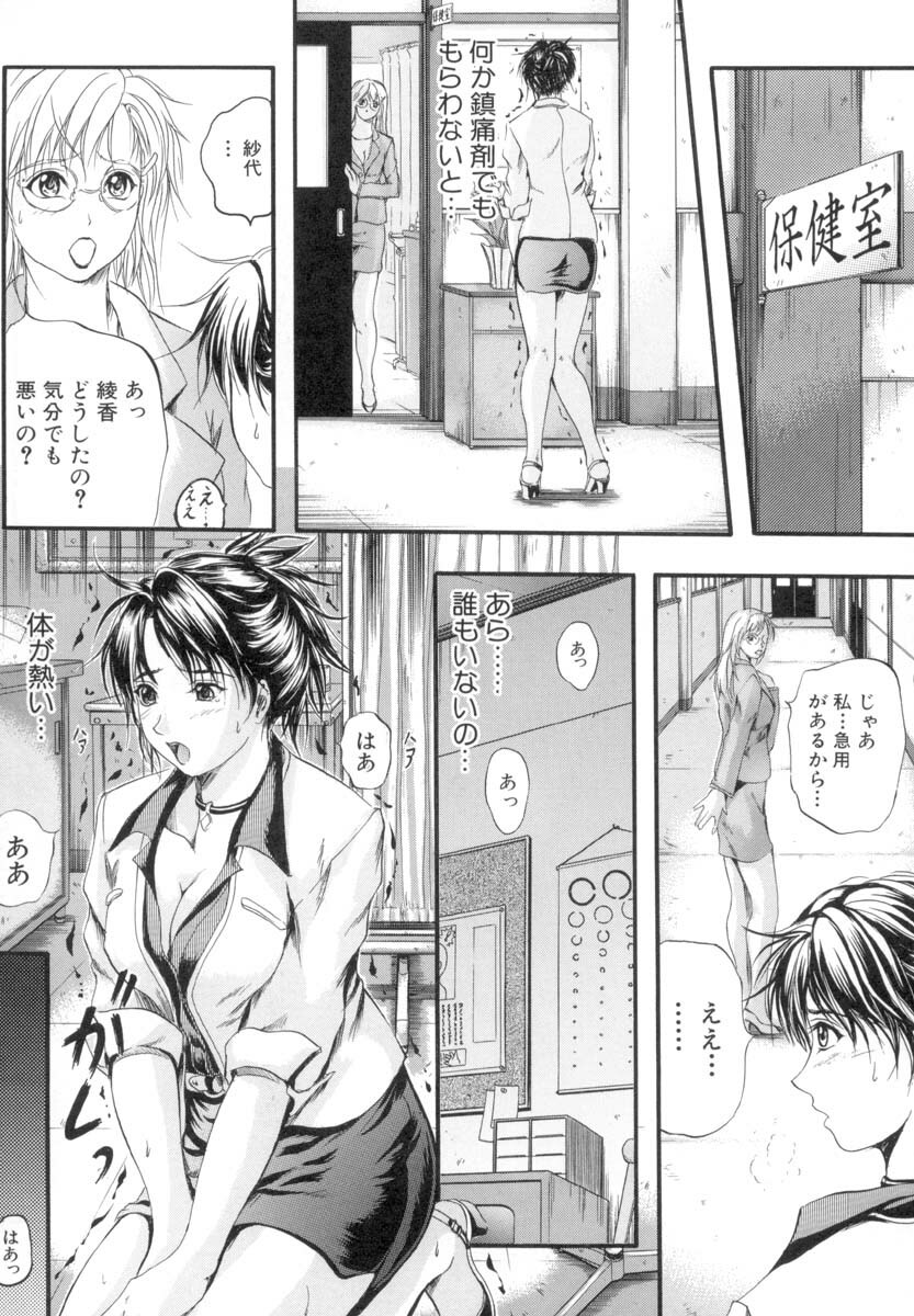[Izumi Kyouta] Sinkan page 87 full