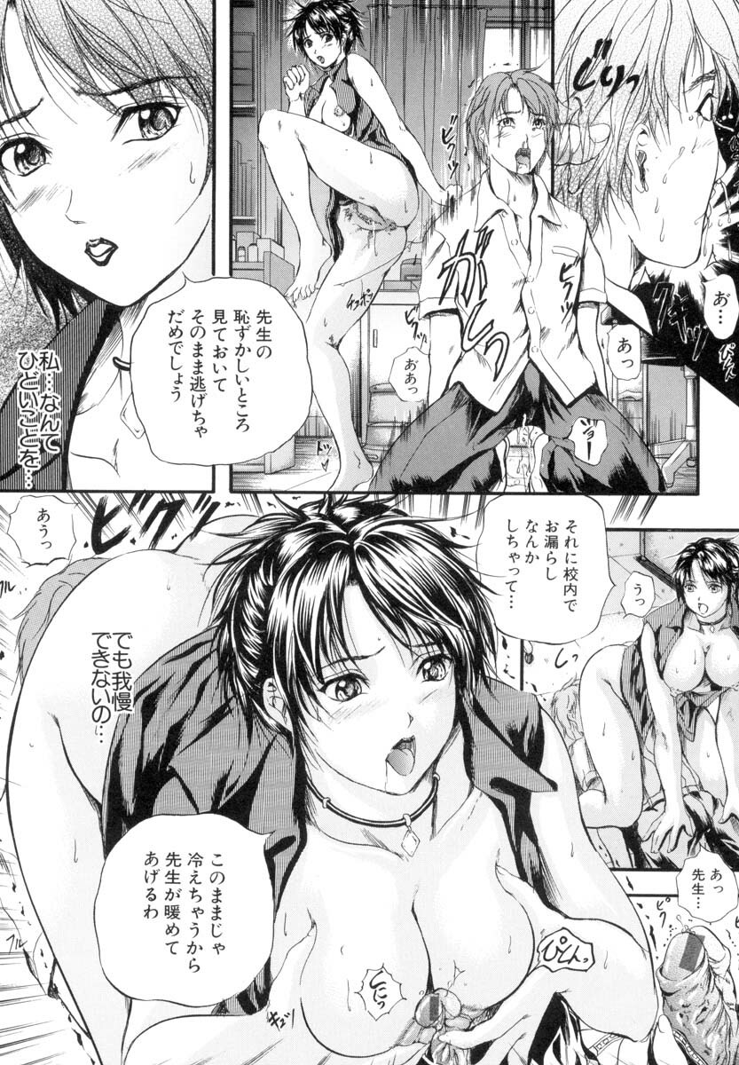 [Izumi Kyouta] Sinkan page 91 full
